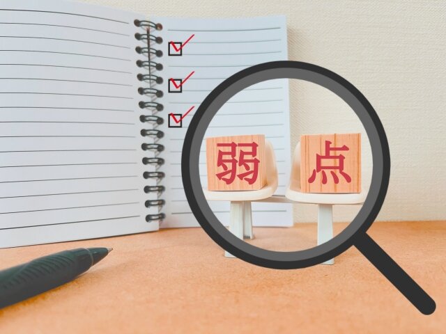転職で弱み（短所）を答える際のポイントは？ 質問の意図や面接での回答例文を紹介 