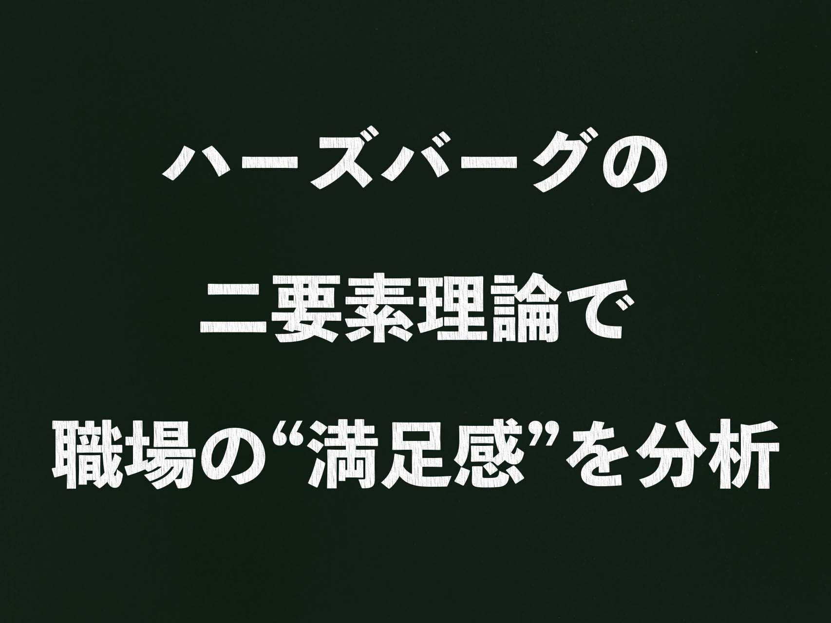 職場の