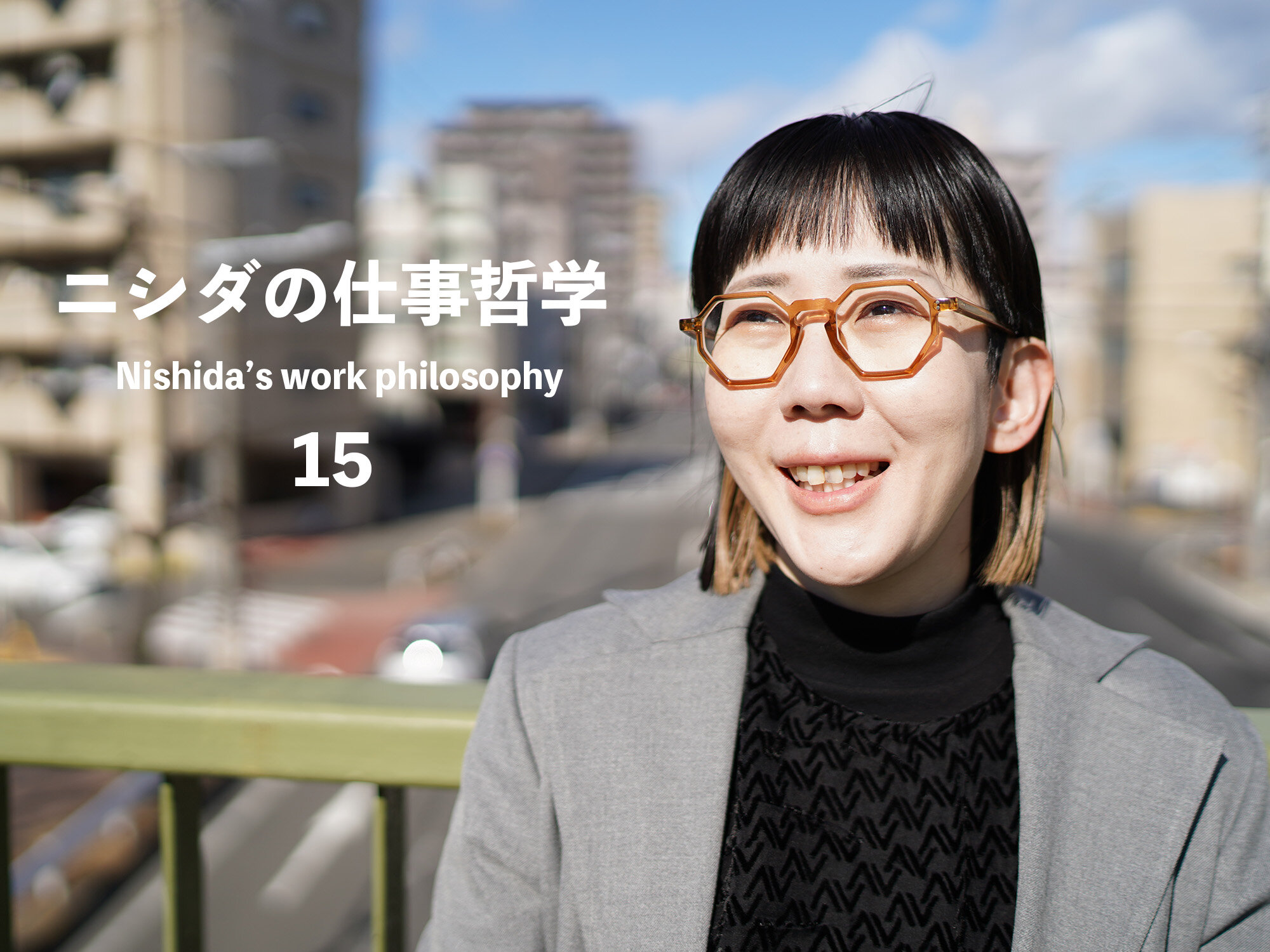 働きたくない君へー１分で読めるニシダの仕事哲学⑮ー