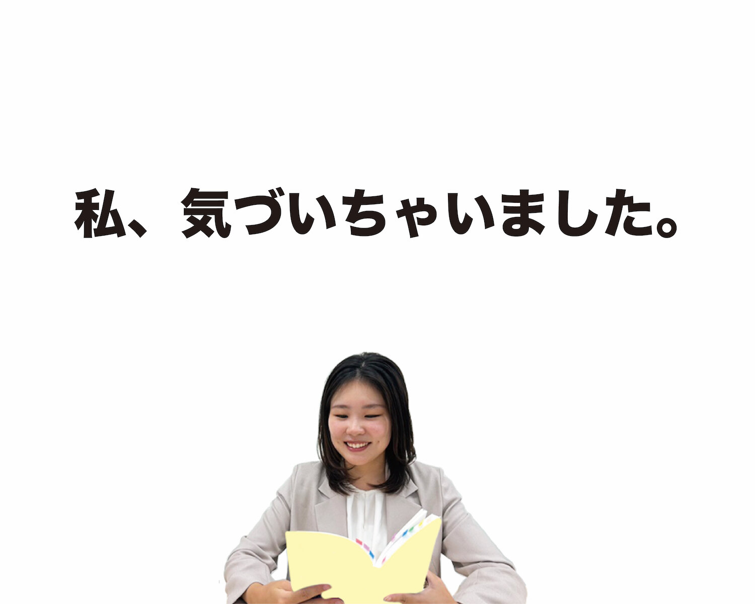 転職未経験の私が、キャリアアドバイザーになって思うこと